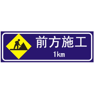 ǰ1KM·ʩ־