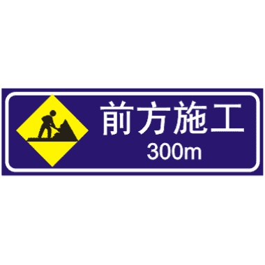 ǰ300M·ʩ־